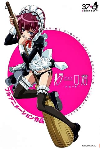 hentai shotakon|Shounen Maid Kuuro